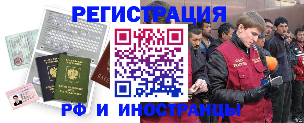 прописка поиск в Якутии