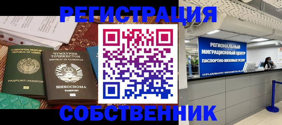 прописка гарантия в Якутии