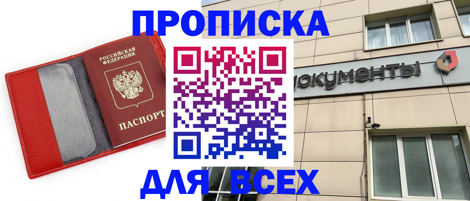 временная регистрация гарантия в Якутии